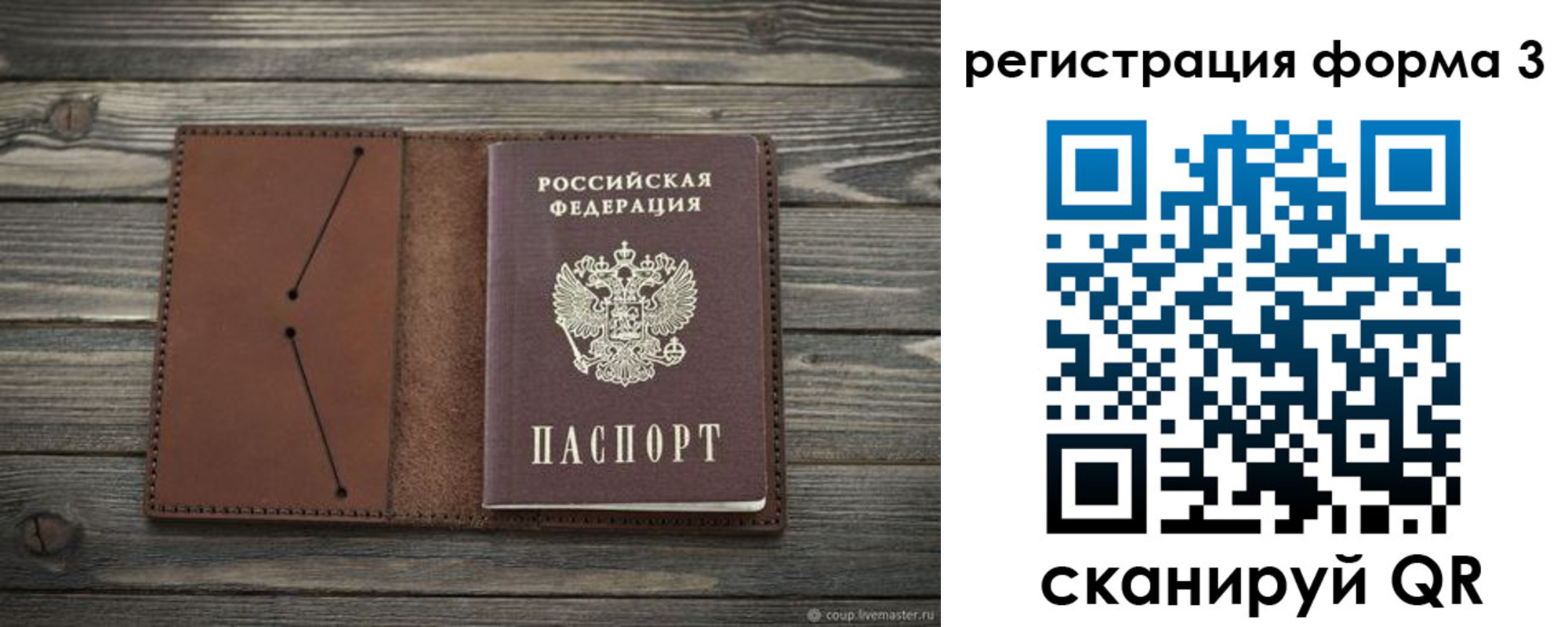прописка штамп в Щучье