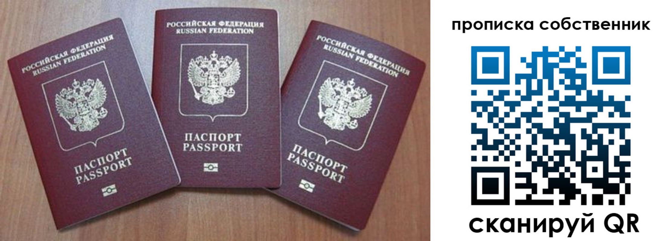 временная регистрация гарантия в Щучье
