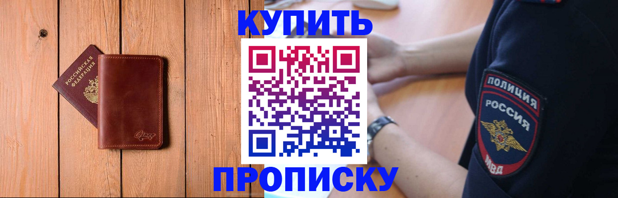 временная регистрация 2025 в Щучье