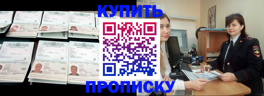 временная регистрация госуслуги в Щучье