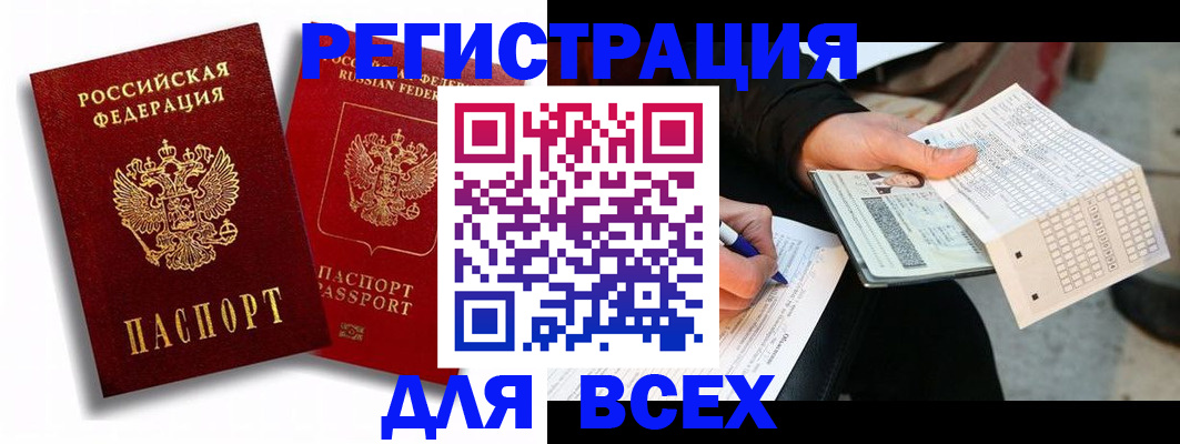 прописка в квартире в Щучье