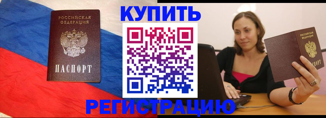 прописка иностранных граждан в Щучье