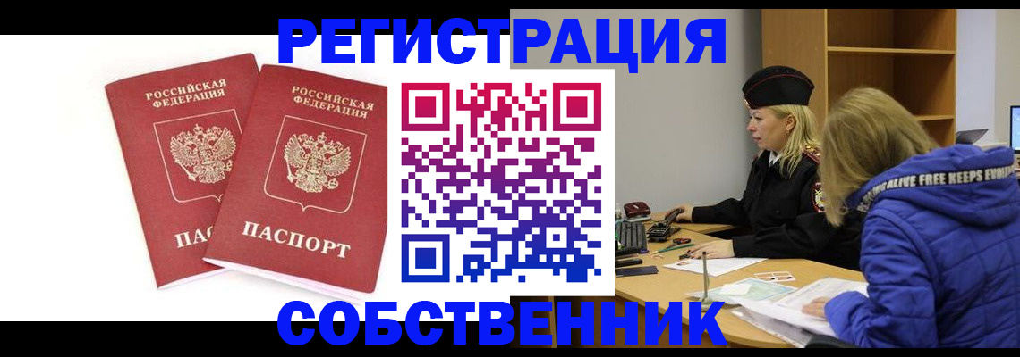регистрация для школы в Щучье