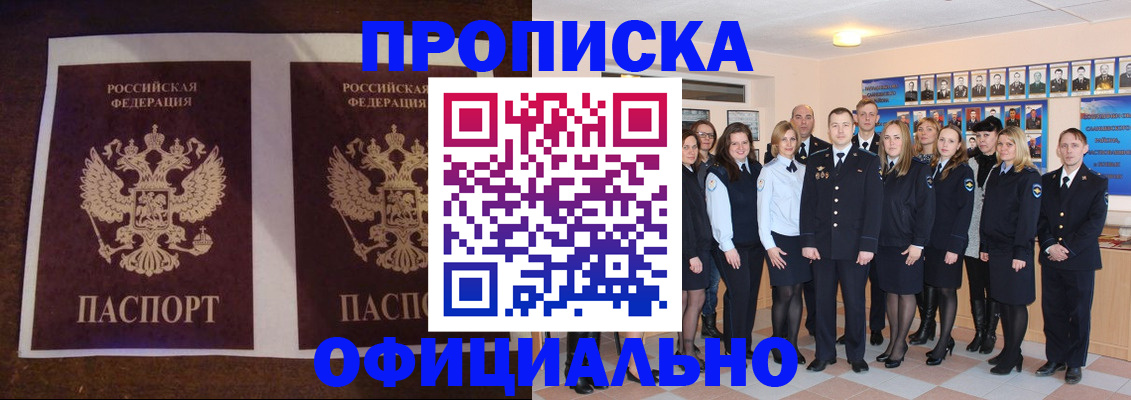 временная регистрация госуслуги в Щучье